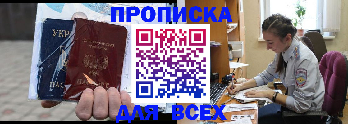 прописка гарантия в Карабулаке