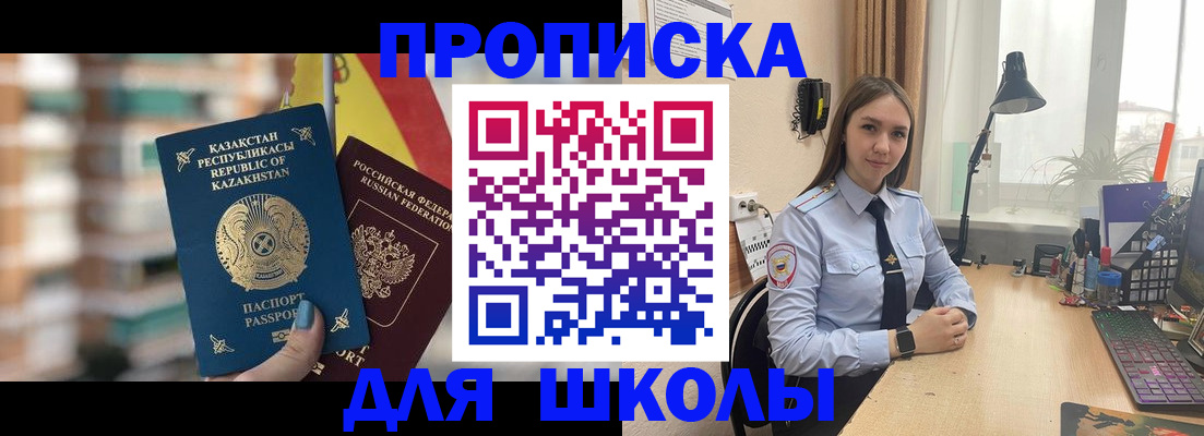 временная регистрация недорого в Карабулаке