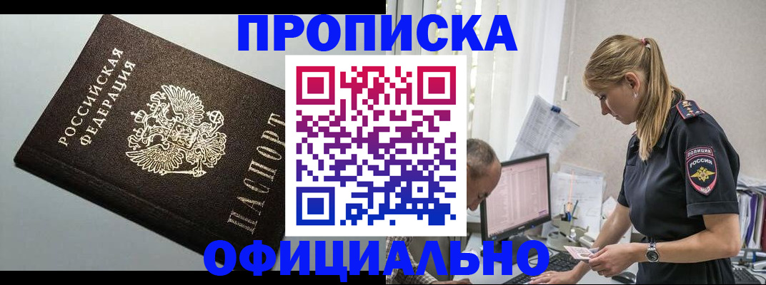 пропишу в квартире в Карабулаке