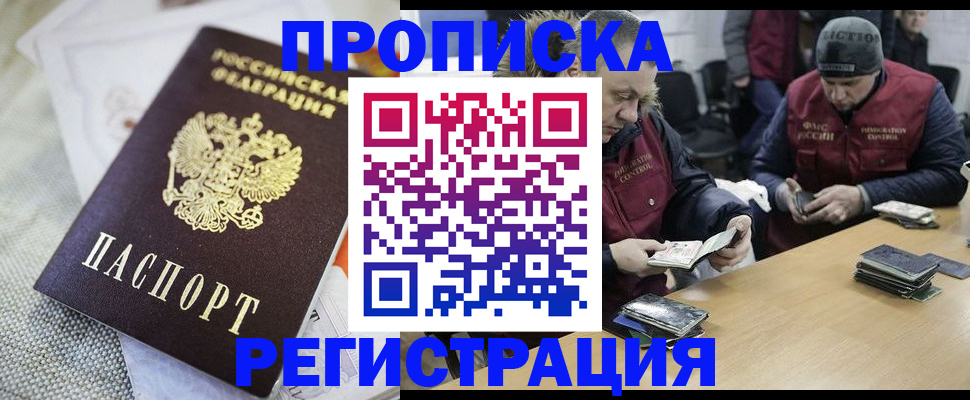 прописка в квартире в Карабулаке