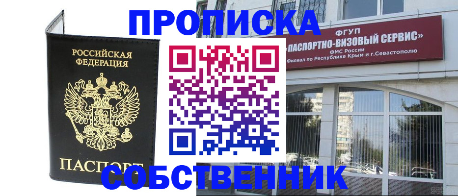 прописка для кредита в Карабулаке