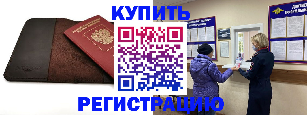 где прописаться в Карабулаке